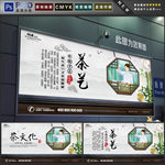 茶艺