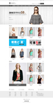 女装服饰商城