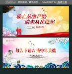 敬老从心开始 助老从我做起 敬