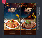夫妻肺片