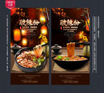 酸辣粉