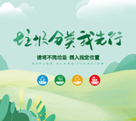 垃圾分类 我先行