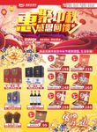 中秋海报