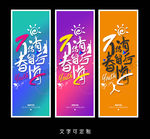 青春海报