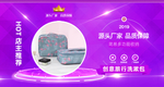 阿里淘宝洗漱包手机海报