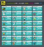 厕所温馨提示