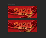 2020年
