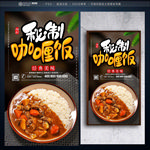 咖喱饭