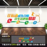 体育运动室
