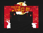 中秋门头 中秋节 中秋龙门架