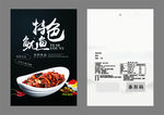 鱿鱼包装袋