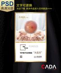 守护眼底