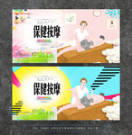 按摩