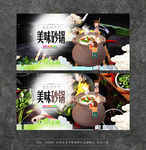 砂锅