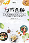 美食西餐