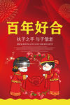 结婚