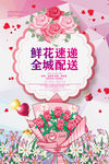 鲜花