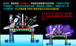 科技拱门 国庆拱门 学校爱国