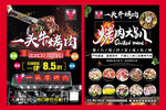 烤肉海报宣传DM单巴西烤肉挂画