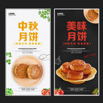 月饼