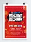 清仓
