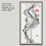 水墨装饰画