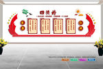 四德榜宣传栏