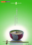 粮食公益广告