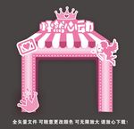 七夕门头