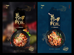 花甲粉丝