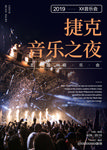 音乐海报