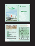隆昌