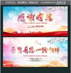 感谢有您 感恩有您 一路相伴