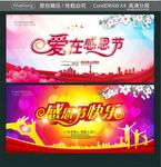 爱在感恩节 感恩节快乐