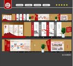 党建长廊
