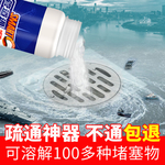 管道疏通剂主图