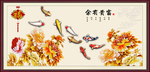 富贵有余