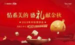 中秋活动主画面