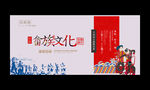 畲族