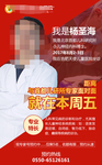 专家会诊