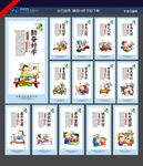 学校文化
