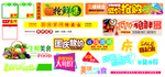超市dm海报素材（文字可编辑）