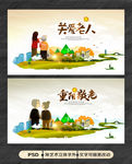 重阳节