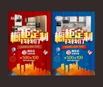 橱柜定制