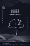 教师节