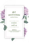 婚礼邀请函