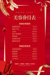 美容价目表
