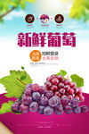 葡萄