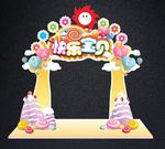快乐宝贝活动拱门 亲子活动拱门