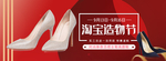女鞋鞋包海报红色海报